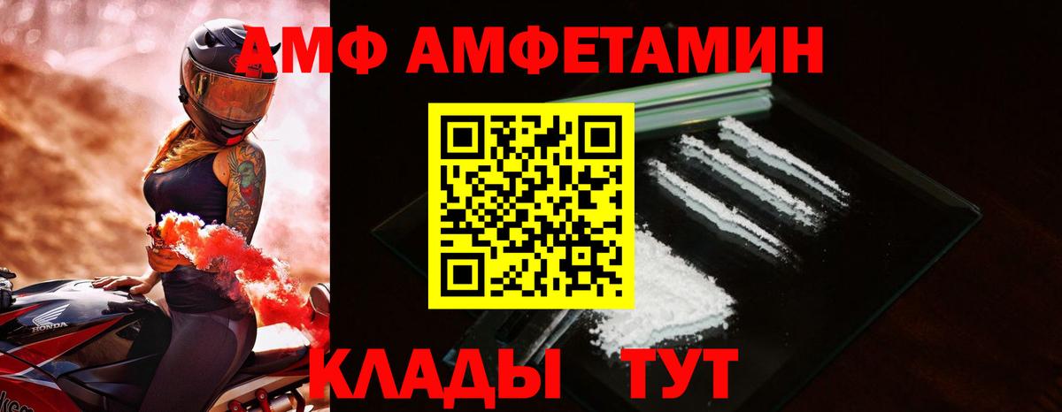 АМФЕТАМИН  Вход с VPN  Котельники  Amphetamine  Amphetamine 97% 
