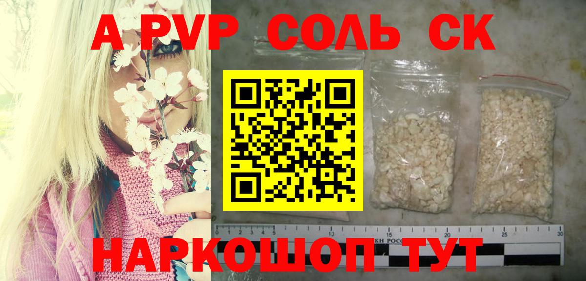 А ПВП СК  Альфа ПВП VHQ  A PVP  Котельники  Вход с VPN 
