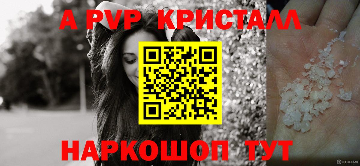 Котельники  Alpha-PVP Соль  Альфа ПВП крисы CK  A PVP СК  Вход с VPN 