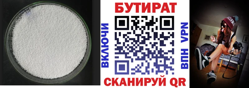 где купить наркоту  Котельники  Бутират оксана 