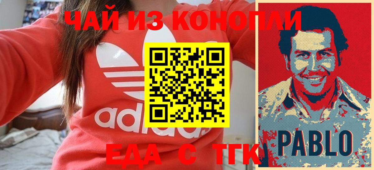Котельники  Canna-Cookies конопля  Вход с VPN 