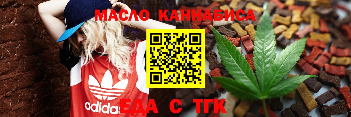 Котельники  Cannafood конопля  Вход с VPN 