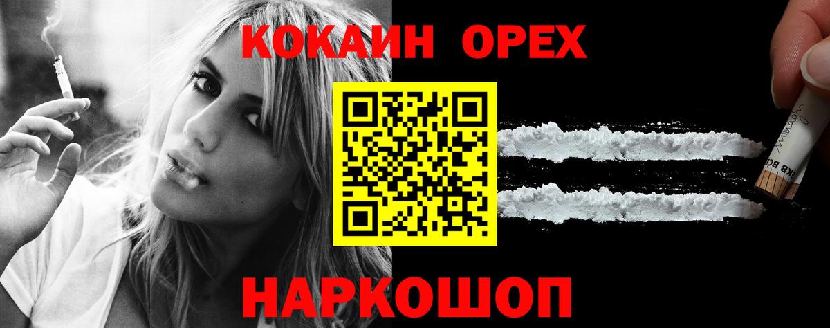 Котельники  COCAIN 98%  Cocaine  Вход с VPN 