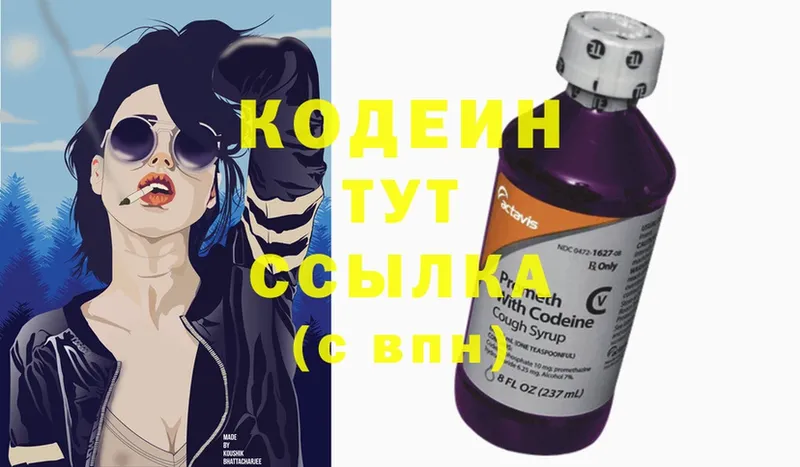 купить наркоту  Котельники  Кодеиновый сироп Lean напиток Lean (лин) 