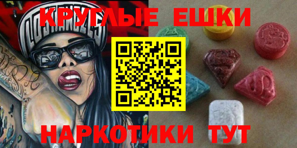ЭКСТАЗИ 280мг  Вход с VPN  ЭКСТАЗИ бентли  купить наркотик  Котельники 