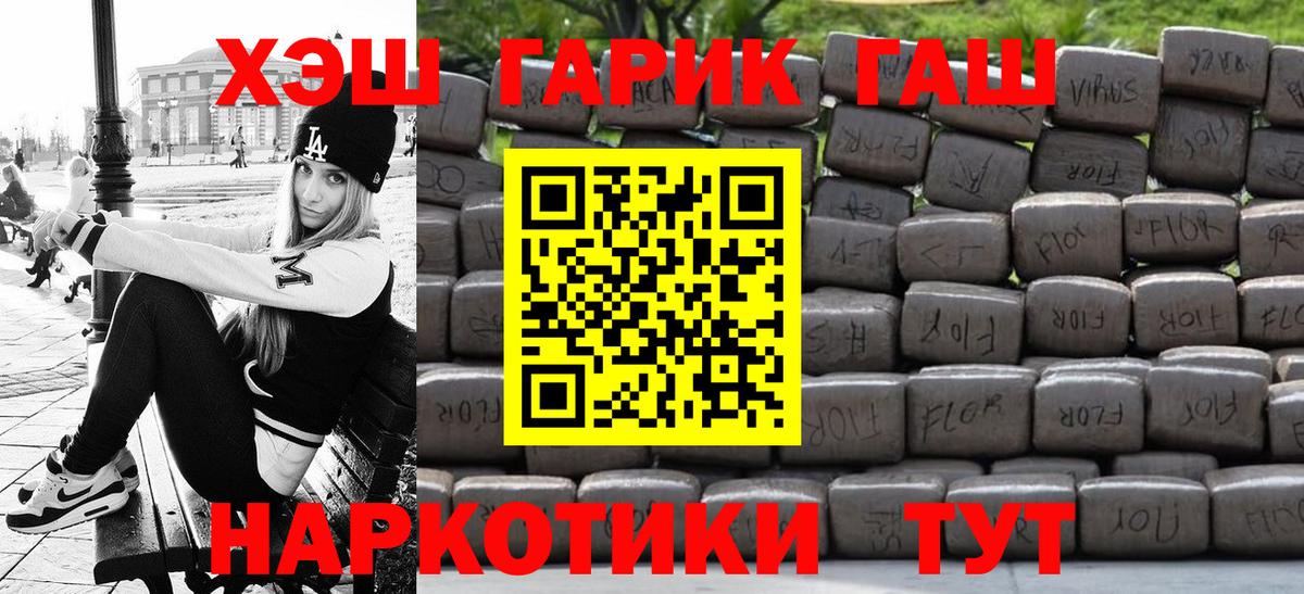 сколько стоит  Гашиш Premium  ГАШ hashish  Ляпка  Вход с VPN  Котельники 