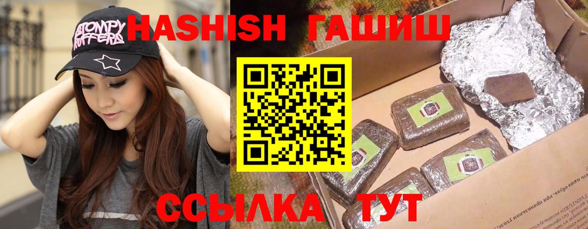 ГАШИШ Изолятор Котельники