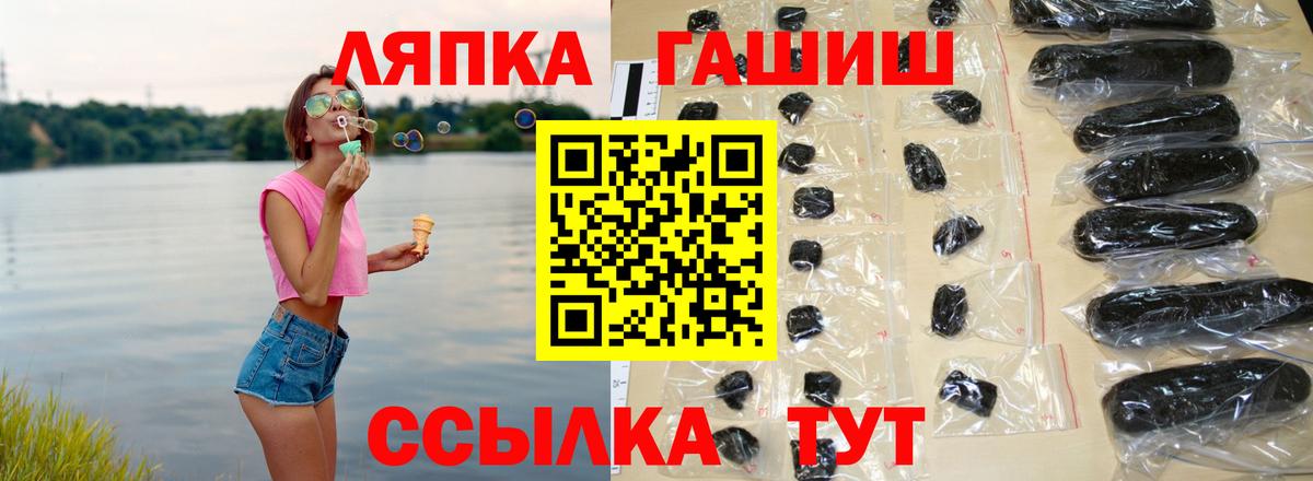ГАШ  Гашиш Cannabis  Вход с VPN  ГАШ Изолятор  Котельники 