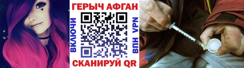 ГЕРОИН Афган  купить  цена  Котельники 