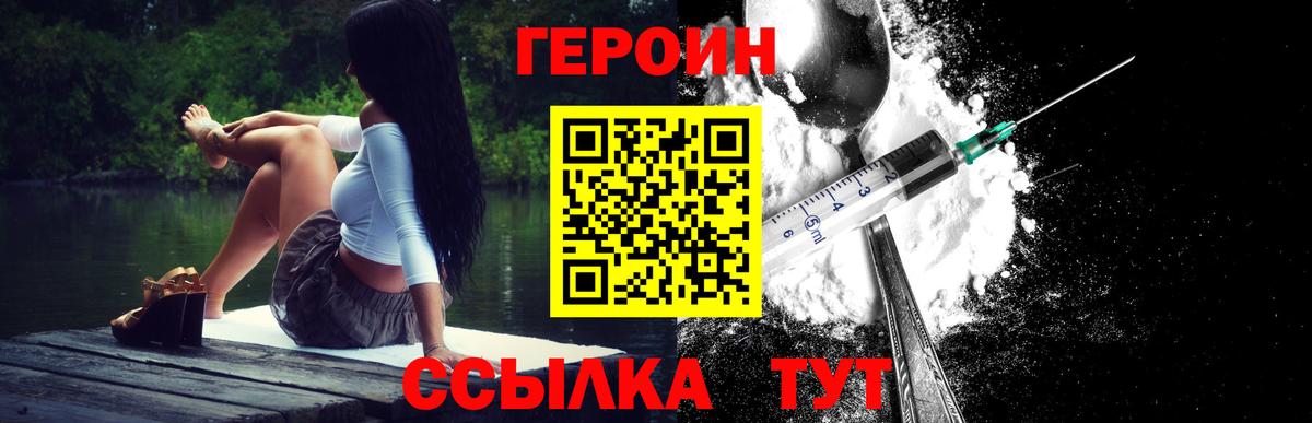 Котельники  ГЕРОИН  Вход с VPN  ГЕРОИН гречка 
