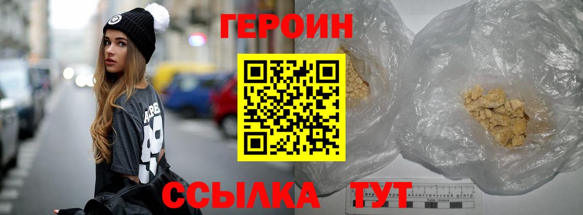ГЕРОИН белый  Вход с VPN  Котельники 