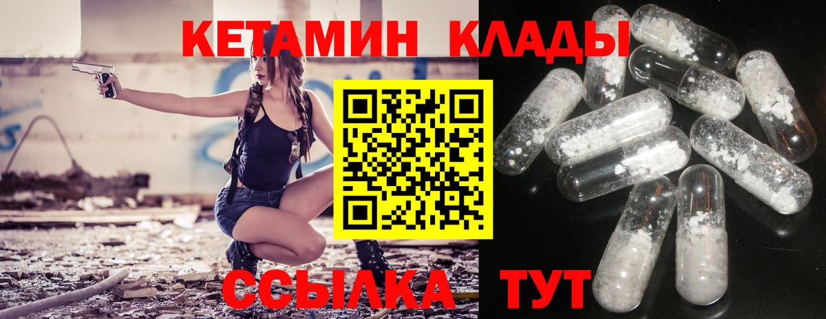Кетамин VHQ Котельники