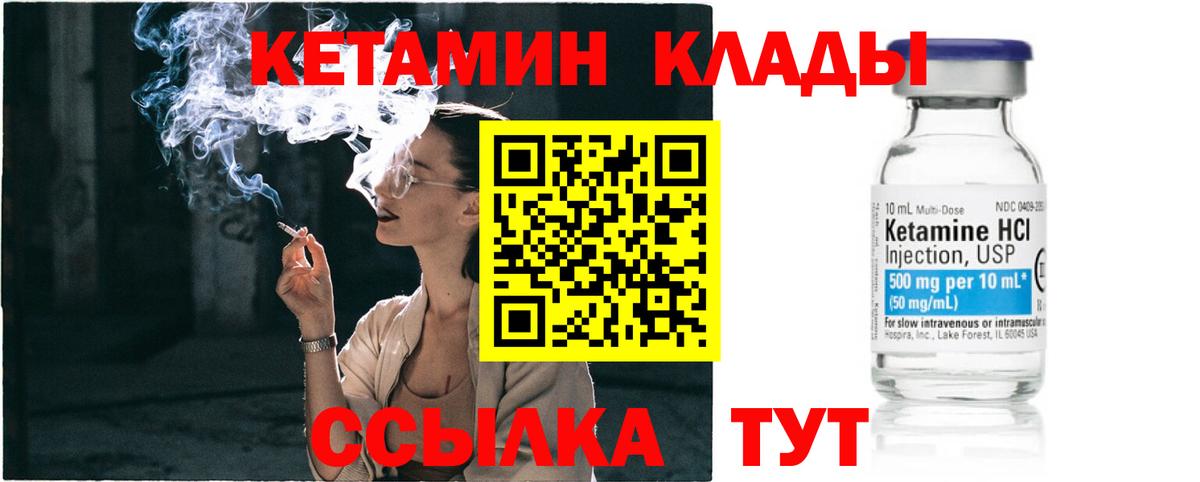 Кетамин VHQ  Вход с VPN  OMG рабочий сайт  Котельники 