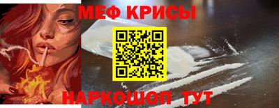 меф Волгодонск