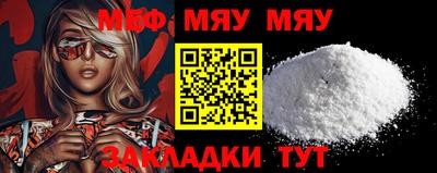 меф Волгодонск