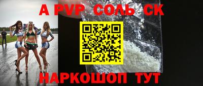 меф Волгодонск