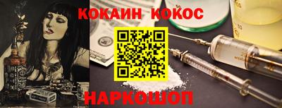 COCAINE Волжск