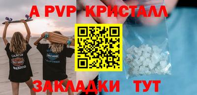 ALPHA-PVP Абакан