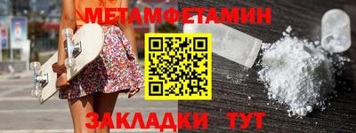 меф Волгодонск