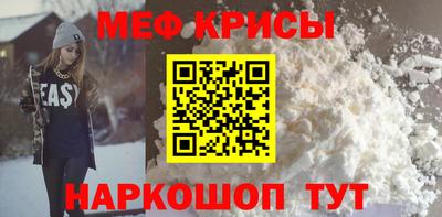 меф Волгодонск