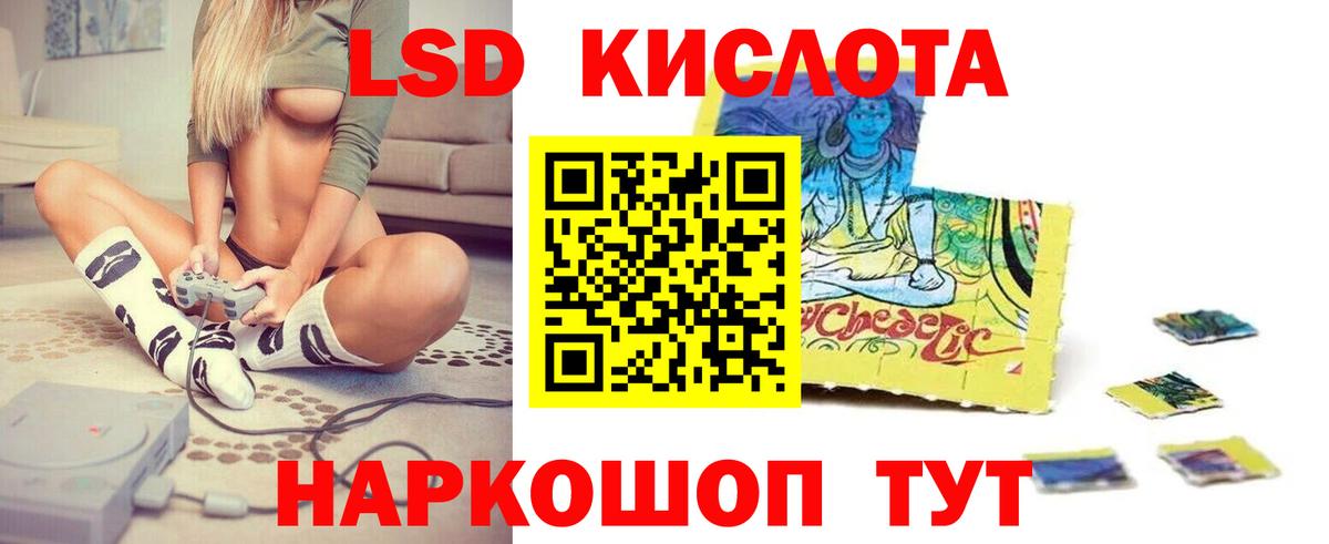 LSD-25 экстази кислота Котельники
