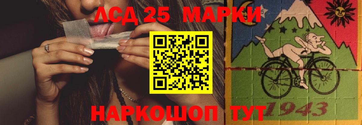 LSD-25 экстази кислота  Котельники  LSD-25 экстази  ЛСД экстази кислота 