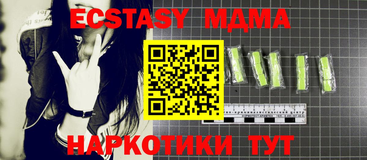 MDMA молли Котельники