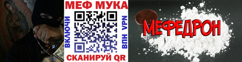 МЕФ кристаллы Котельники
