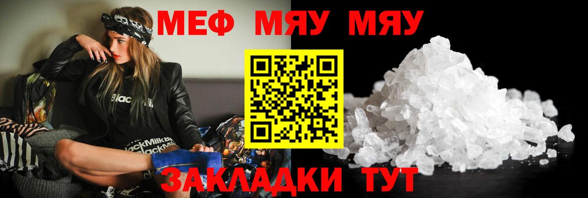 МЕФ 4 MMC  Меф  Котельники  Вход с VPN  Мефедрон mephedrone 