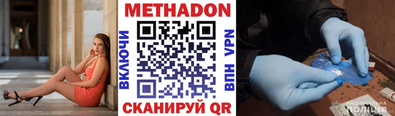 Метадон кристалл хочу наркоту Котельники