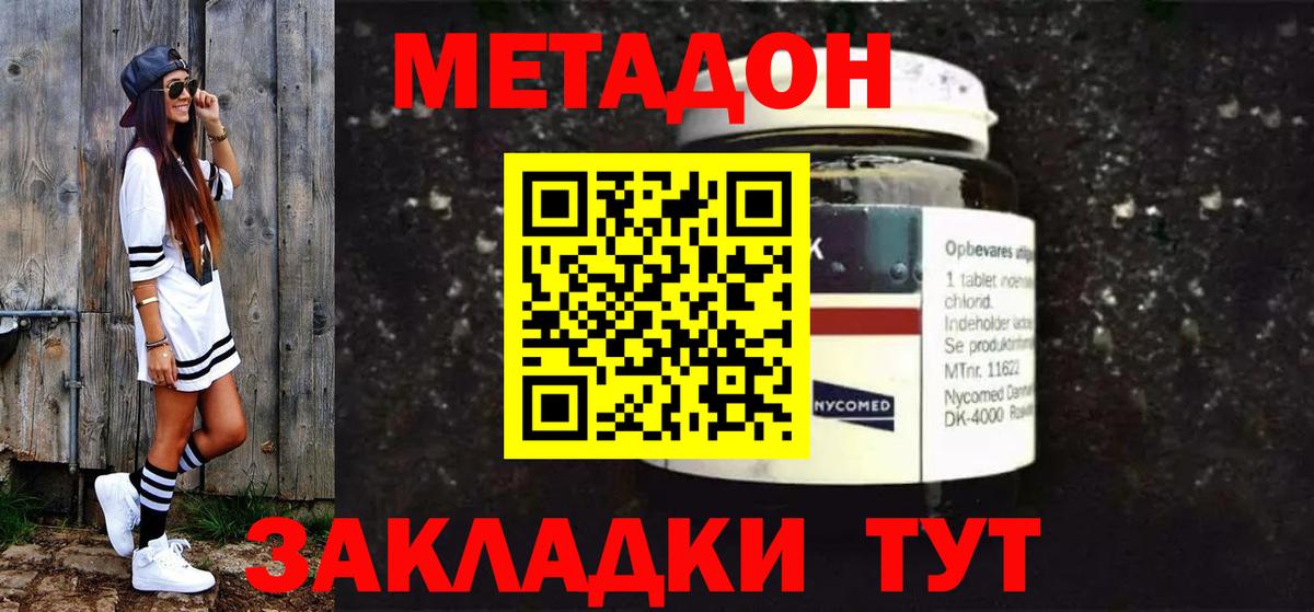 Метадон мёд  Вход с VPN  Метадон белоснежный  Котельники 