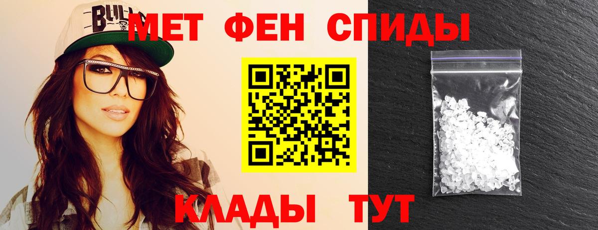 МЕТАМФЕТАМИН Methamphetamine Котельники