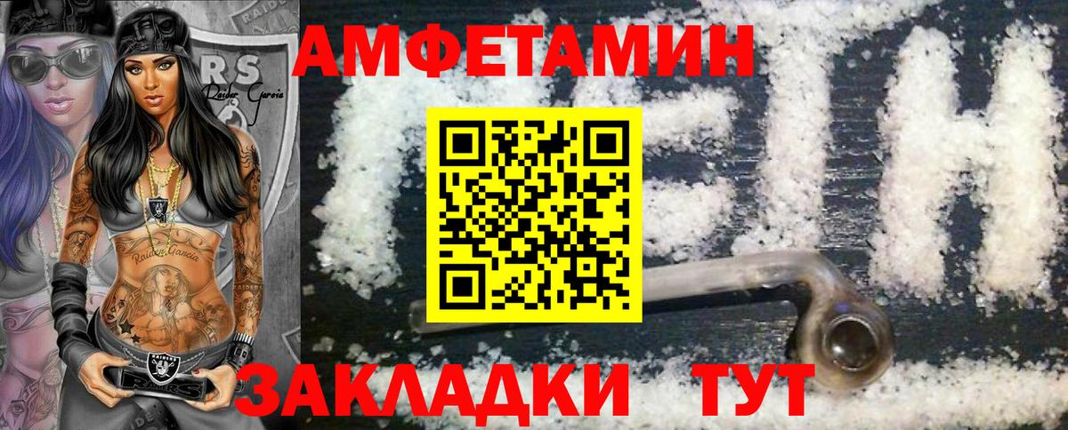 Метамфетамин Methamphetamine Котельники