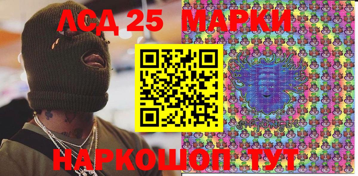 Наркотические марки 1,8мг  Наркотические марки 1,8мг  Вход с VPN  Котельники 