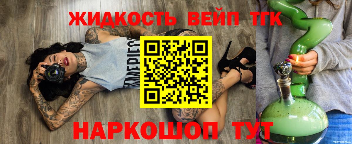 Котельники  купить  цена  гидра tor  ТГК вейп  ТГК вейп с тгк  Вход с VPN 