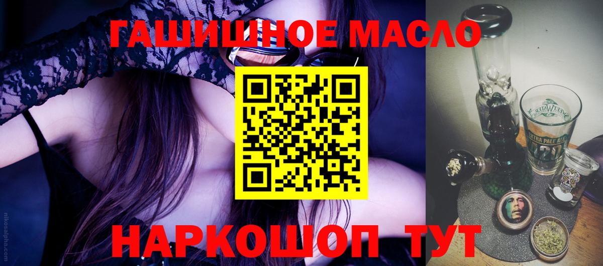 ТГК гашишное масло Котельники