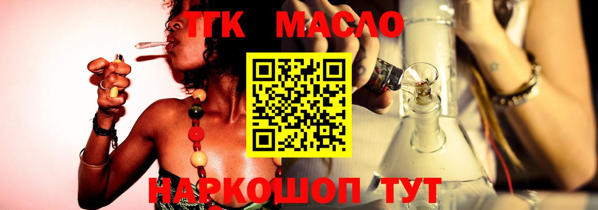 Дистиллят ТГК жижа Котельники