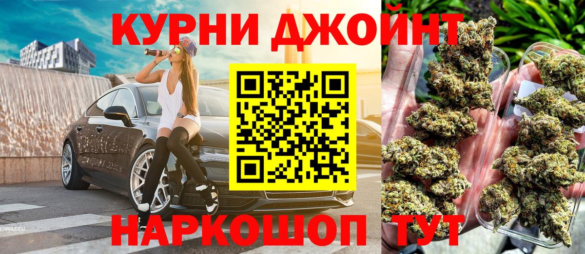 Канабис MAZAR Котельники